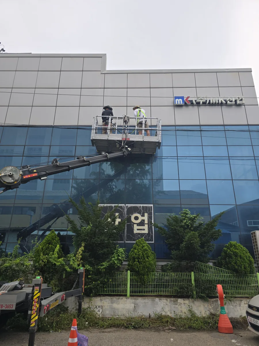중구 누수설비 현장
